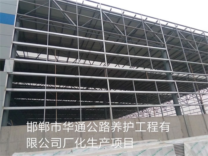 丹江口华通公路养护工程有限公司长化生产项目