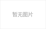 丹江口螺栓球节点钢网架安装施工关键技术